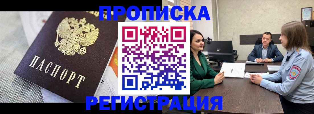 найти адрес прописки в Саратове