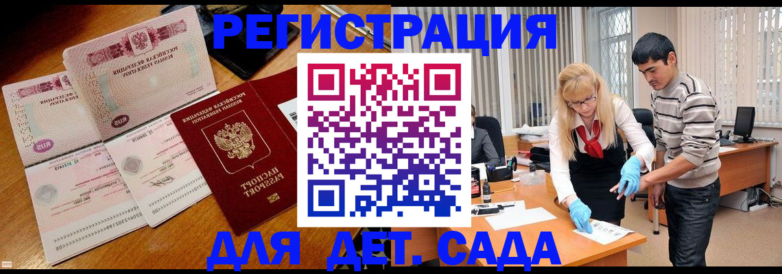 временная регистрация собственник в Саратове