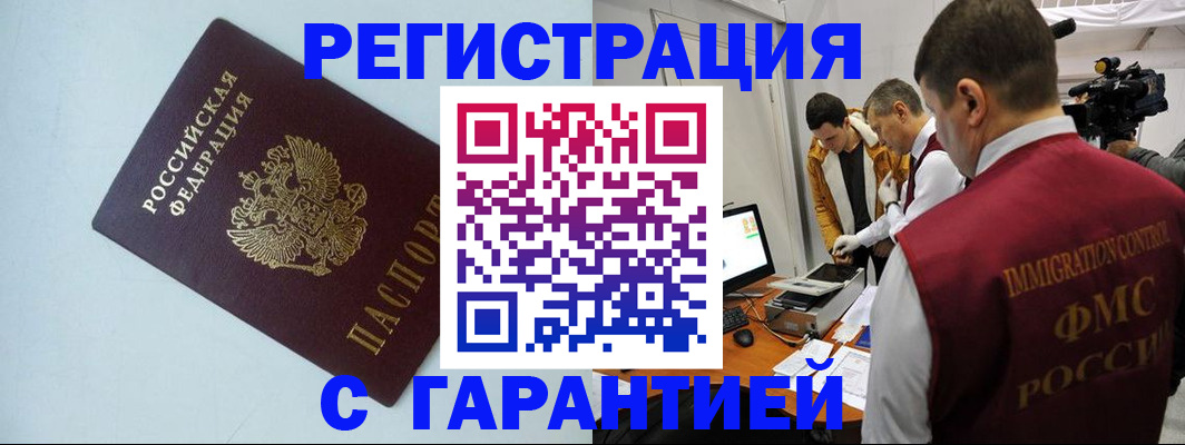 временная регистрация для школы в Саратове