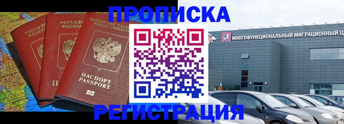 прописка для военкомата в Саратове