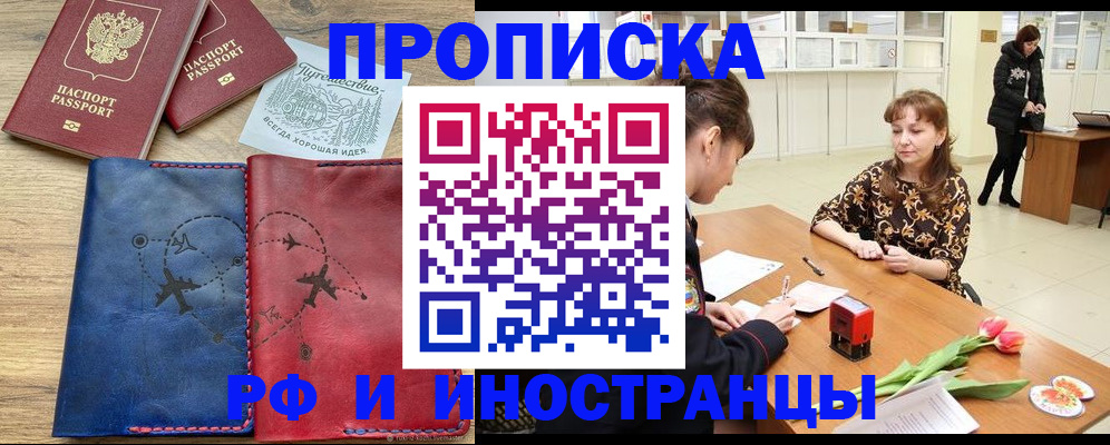 регистрация в Саратове