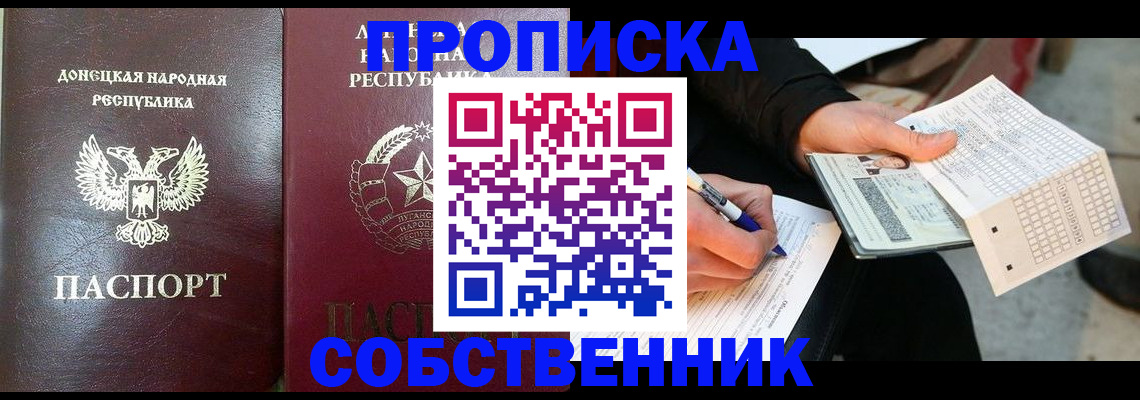 прописка для военкомата в Саратове